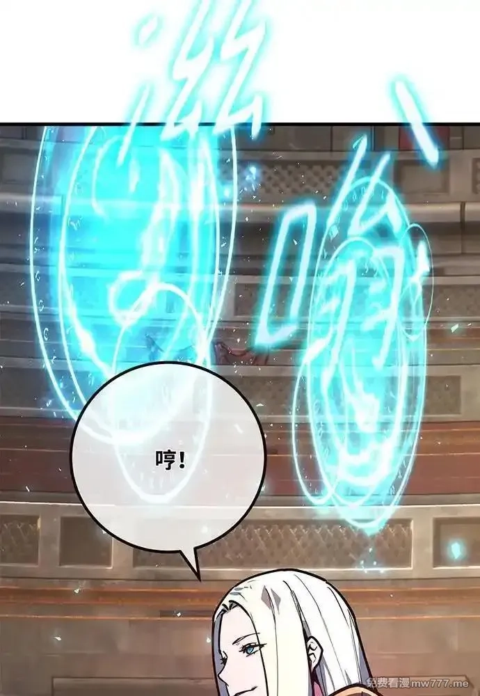 游戏最强搅局者,[第112话] 一阶魔法师，安洁莉娜（1）,第107张