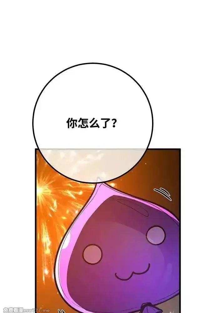 游戏最强搅局者,[第112话] 一阶魔法师，安洁莉娜（1）,第11张