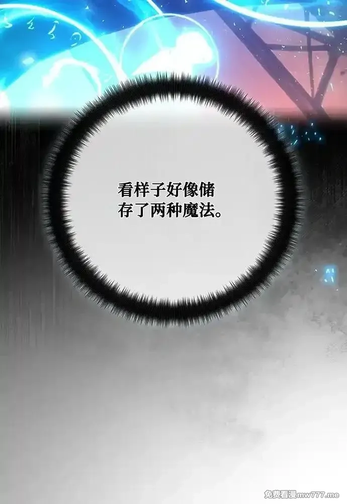 游戏最强搅局者,[第112话] 一阶魔法师，安洁莉娜（1）,第112张
