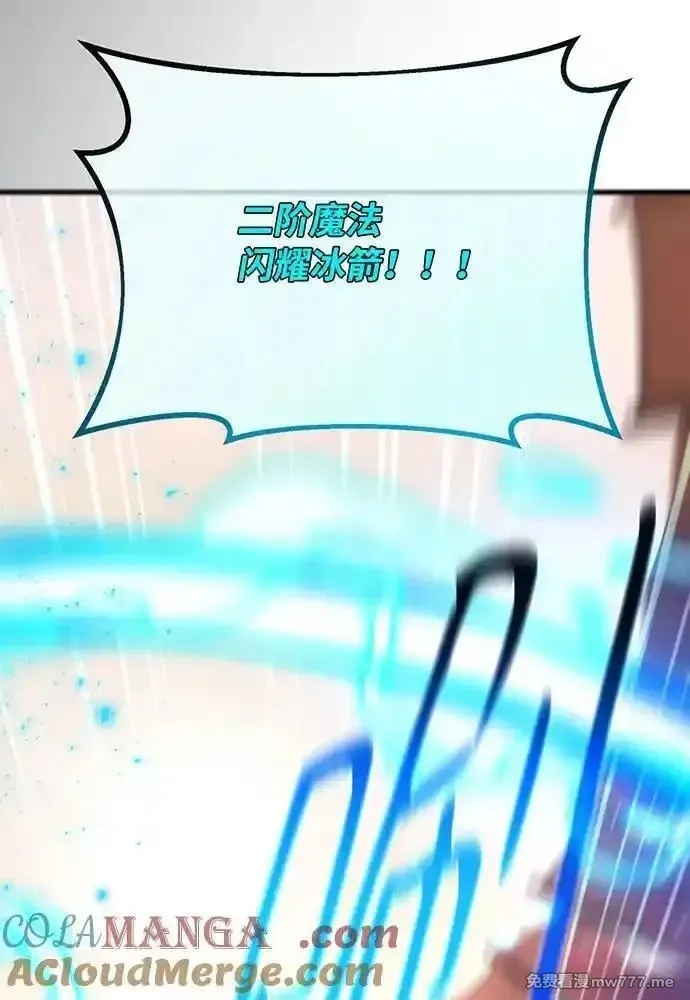 游戏最强搅局者,[第112话] 一阶魔法师，安洁莉娜（1）,第113张