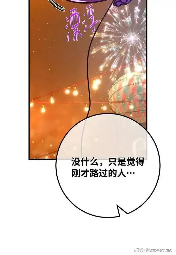 游戏最强搅局者,[第112话] 一阶魔法师，安洁莉娜（1）,第12张