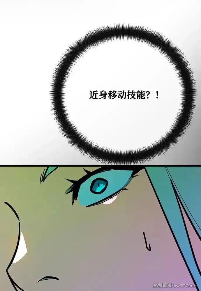 游戏最强搅局者,[第112话] 一阶魔法师，安洁莉娜（1）,第122张