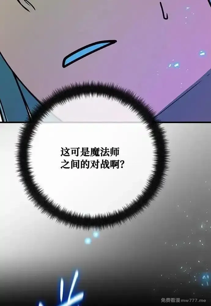 游戏最强搅局者,[第112话] 一阶魔法师，安洁莉娜（1）,第123张