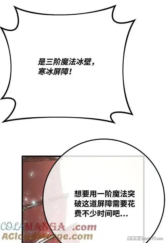 游戏最强搅局者,[第112话] 一阶魔法师，安洁莉娜（1）,第129张