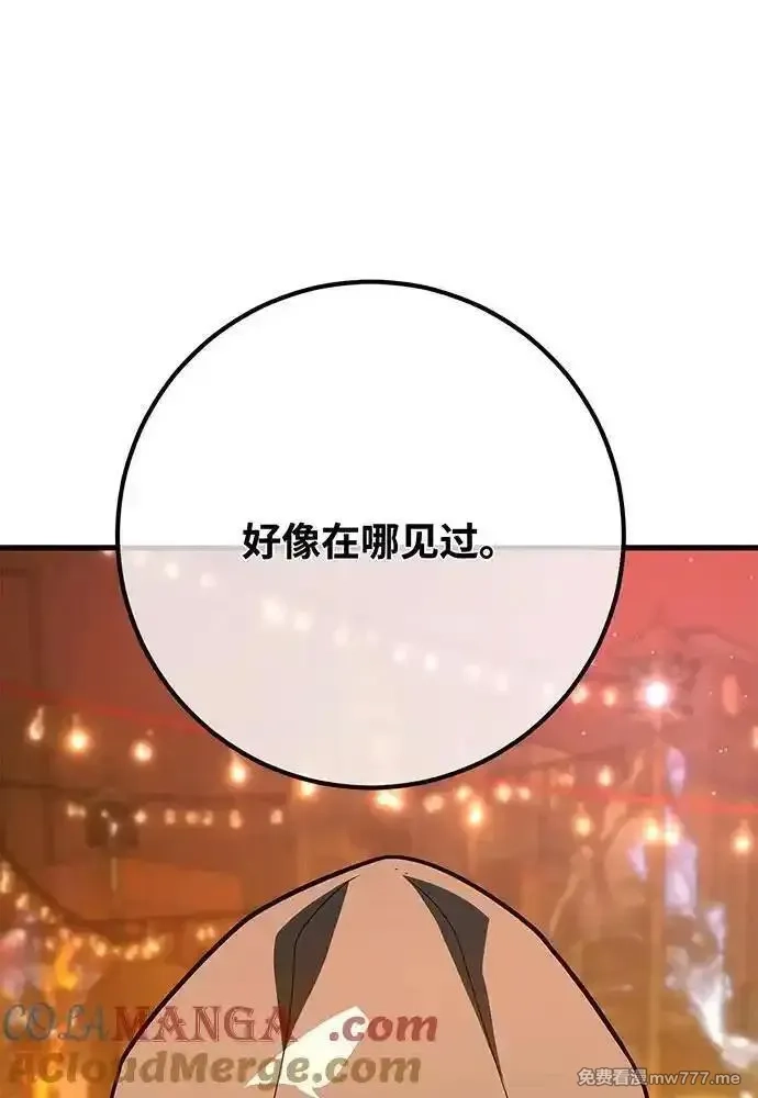 游戏最强搅局者,[第112话] 一阶魔法师，安洁莉娜（1）,第13张