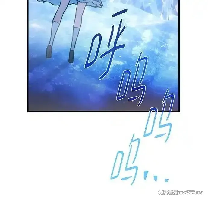 游戏最强搅局者,[第112话] 一阶魔法师，安洁莉娜（1）,第131张