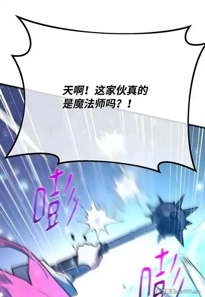 游戏最强搅局者,[第112话] 一阶魔法师，安洁莉娜（1）,第143张