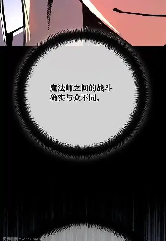游戏最强搅局者,[第112话] 一阶魔法师，安洁莉娜（1）,第147张