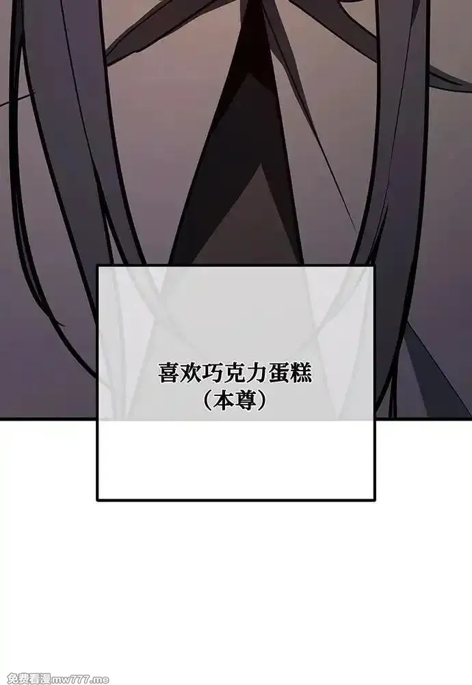 游戏最强搅局者,[第112话] 一阶魔法师，安洁莉娜（1）,第15张