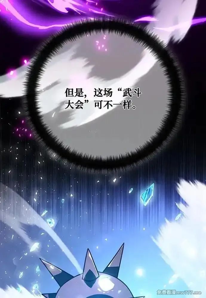 游戏最强搅局者,[第112话] 一阶魔法师，安洁莉娜（1）,第151张