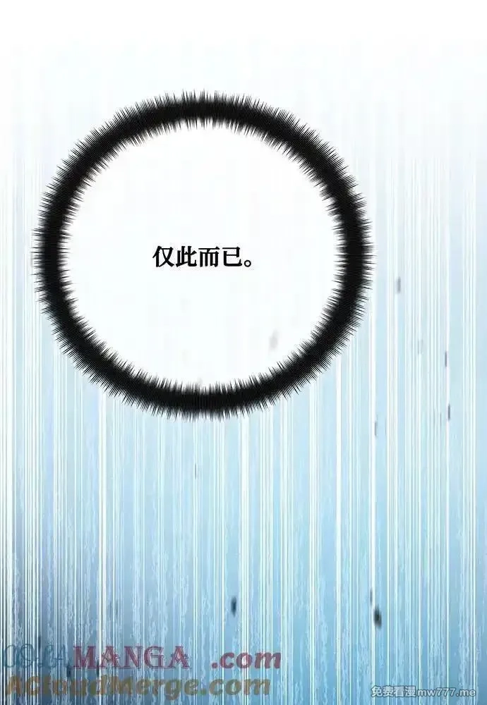 游戏最强搅局者,[第112话] 一阶魔法师，安洁莉娜（1）,第157张