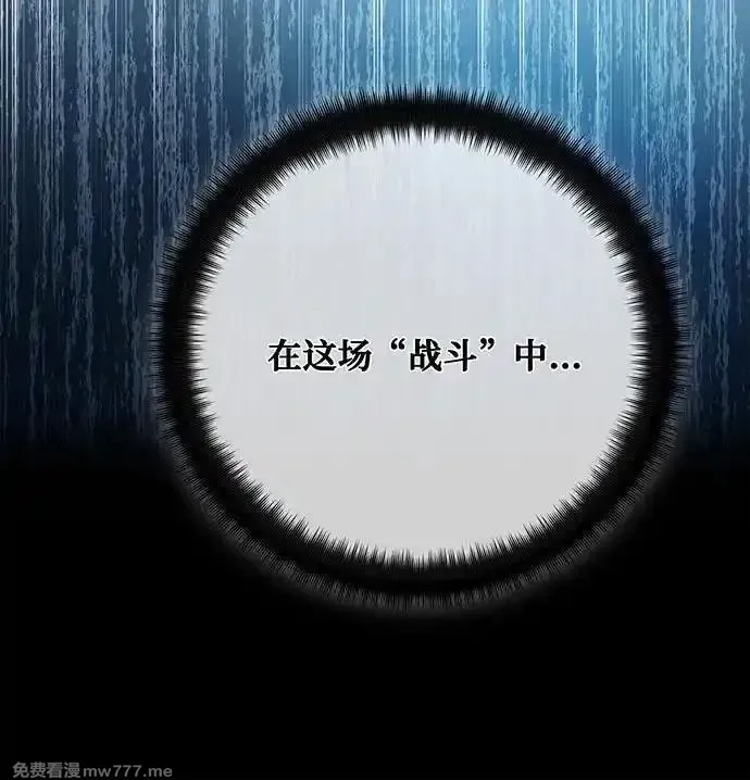 游戏最强搅局者,[第112话] 一阶魔法师，安洁莉娜（1）,第158张