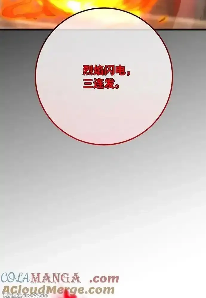 游戏最强搅局者,[第112话] 一阶魔法师，安洁莉娜（1）,第161张