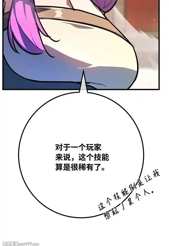 游戏最强搅局者,[第112话] 一阶魔法师，安洁莉娜（1）,第168张