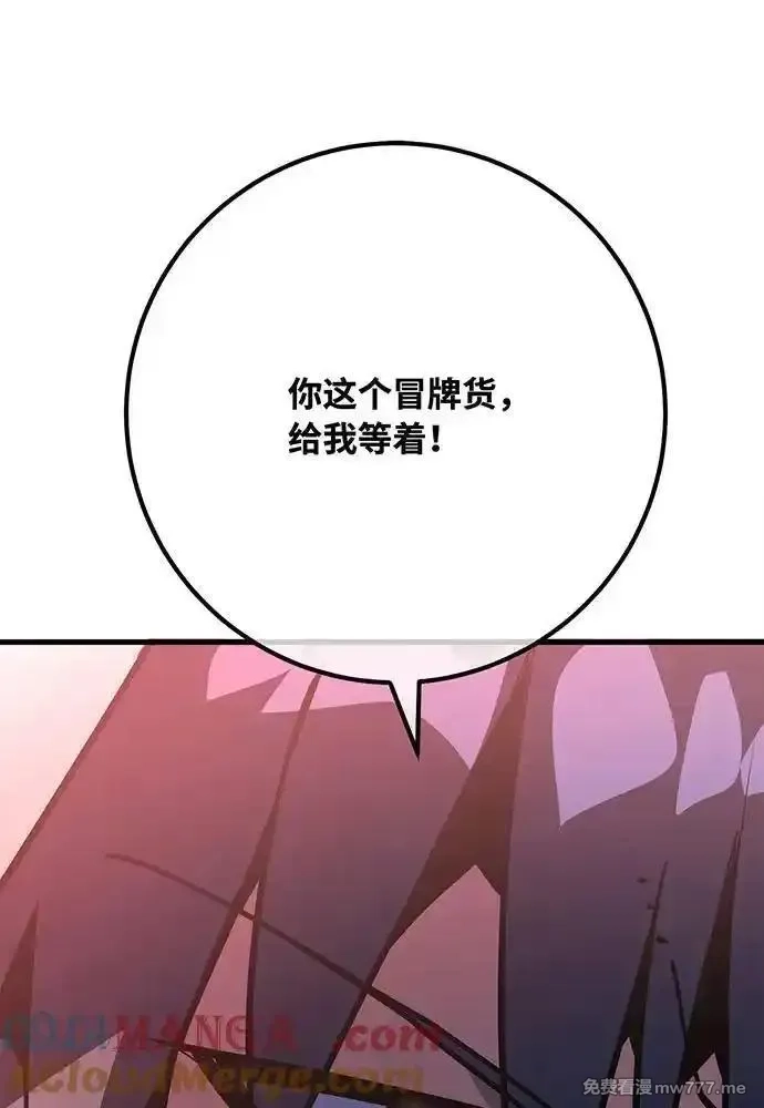 游戏最强搅局者,[第112话] 一阶魔法师，安洁莉娜（1）,第17张