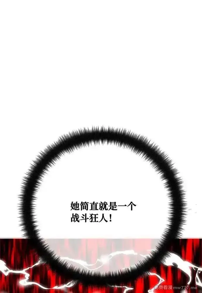 游戏最强搅局者,[第112话] 一阶魔法师，安洁莉娜（1）,第172张