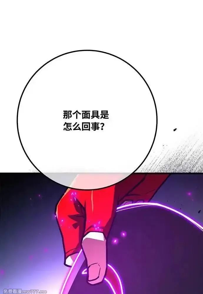 游戏最强搅局者,[第112话] 一阶魔法师，安洁莉娜（1）,第178张