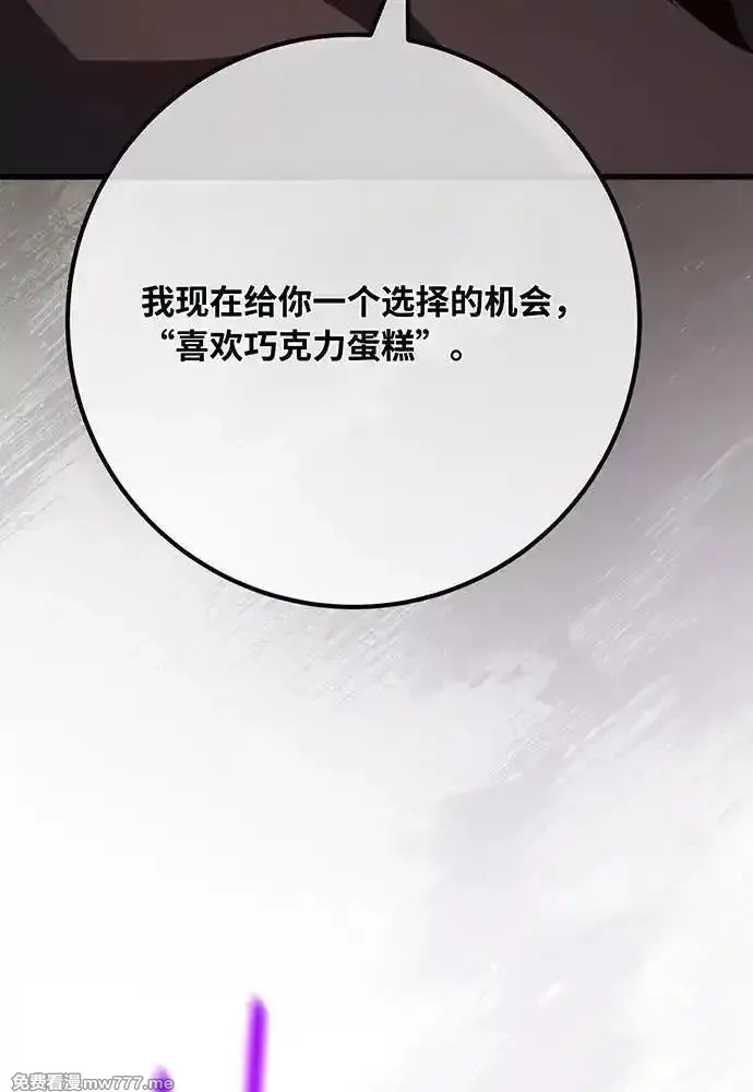 游戏最强搅局者,[第112话] 一阶魔法师，安洁莉娜（1）,第183张