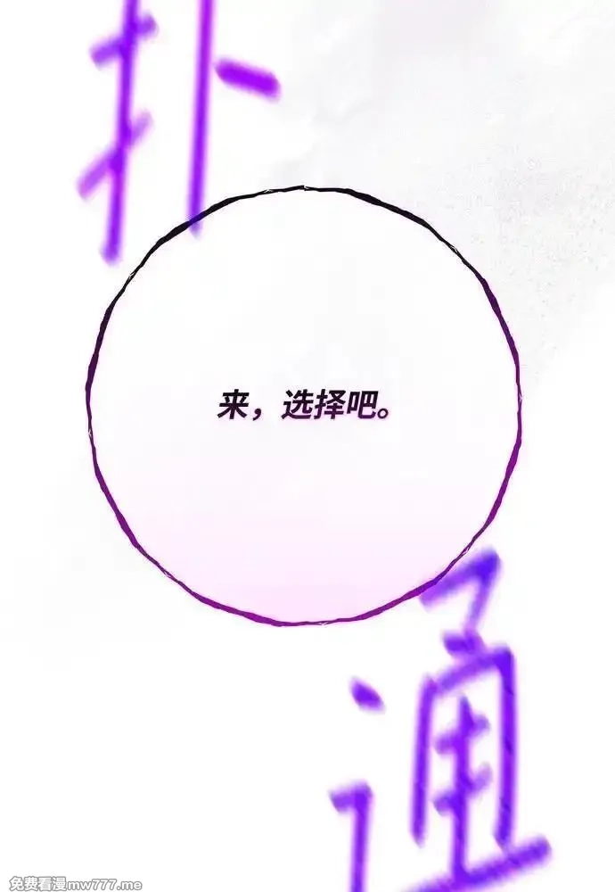游戏最强搅局者,[第112话] 一阶魔法师，安洁莉娜（1）,第184张
