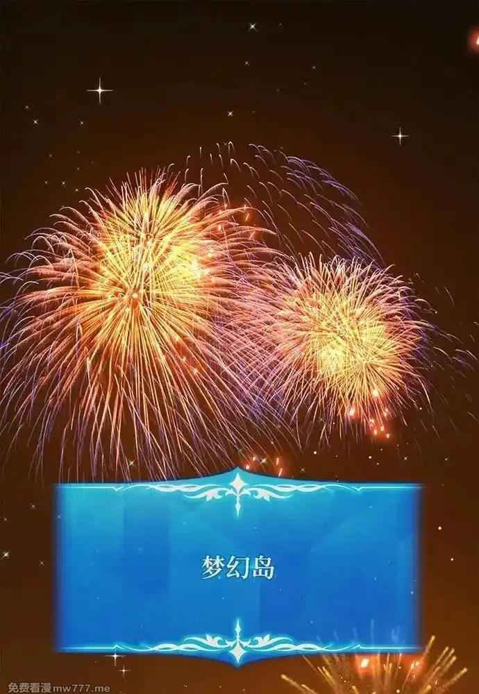 游戏最强搅局者,[第112话] 一阶魔法师，安洁莉娜（1）,第2张
