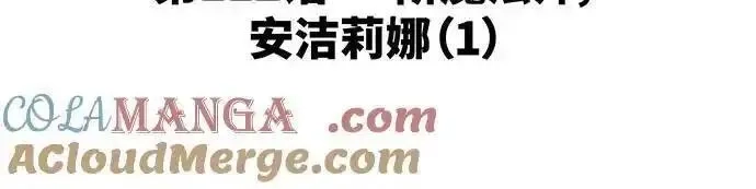 游戏最强搅局者,[第112话] 一阶魔法师，安洁莉娜（1）,第21张