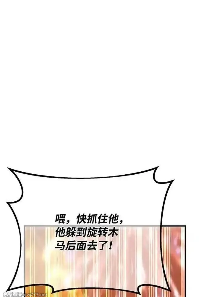 游戏最强搅局者,[第112话] 一阶魔法师，安洁莉娜（1）,第22张