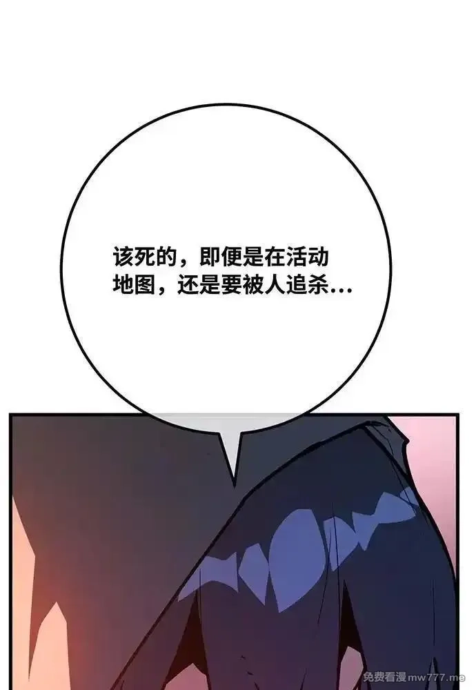 游戏最强搅局者,[第112话] 一阶魔法师，安洁莉娜（1）,第27张