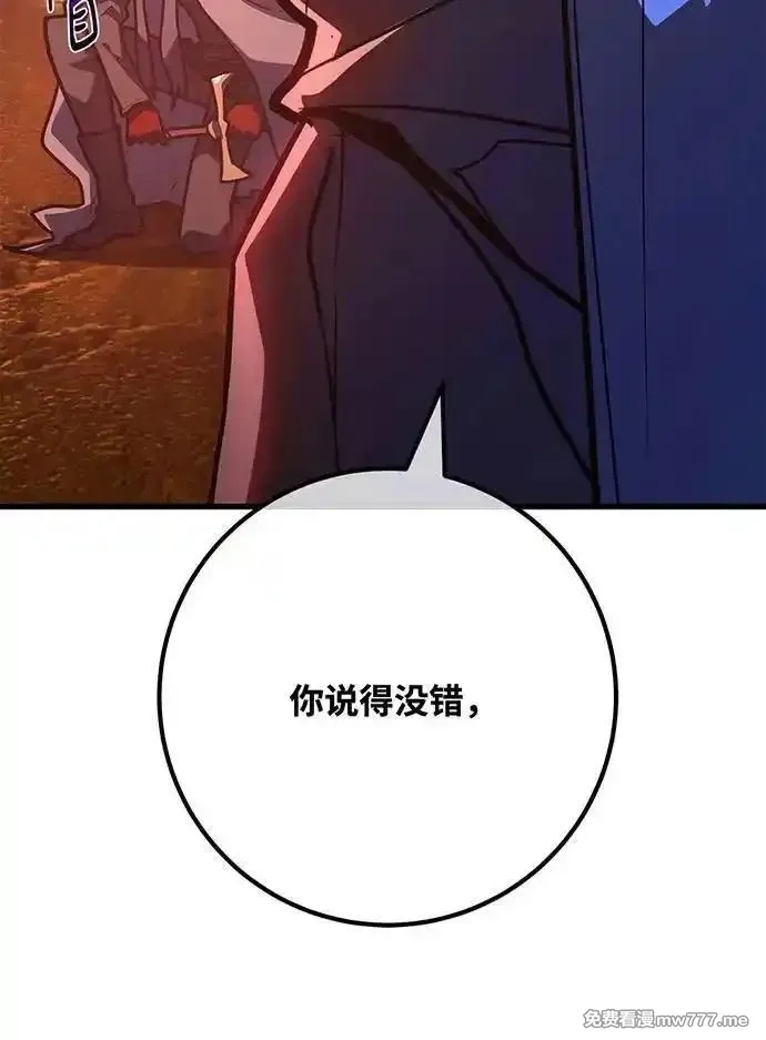 游戏最强搅局者,[第112话] 一阶魔法师，安洁莉娜（1）,第31张