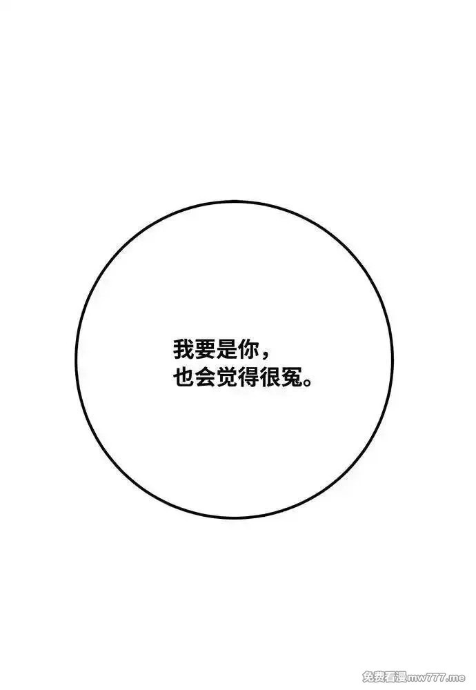 游戏最强搅局者,[第112话] 一阶魔法师，安洁莉娜（1）,第32张