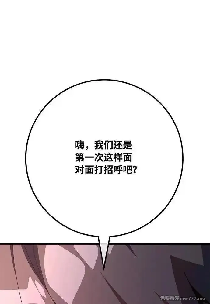 游戏最强搅局者,[第112话] 一阶魔法师，安洁莉娜（1）,第40张