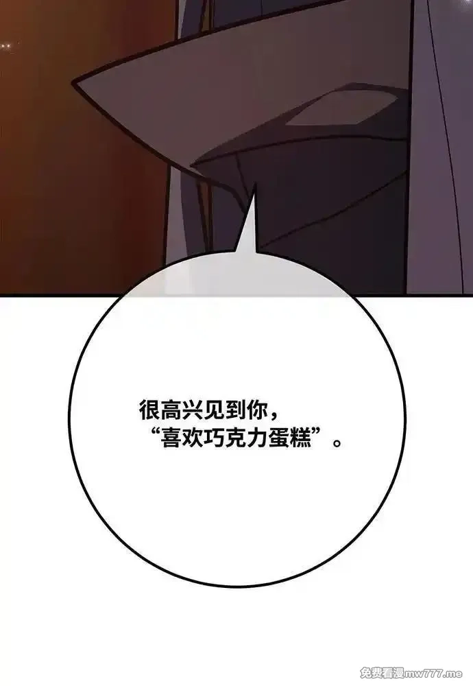 游戏最强搅局者,[第112话] 一阶魔法师，安洁莉娜（1）,第42张
