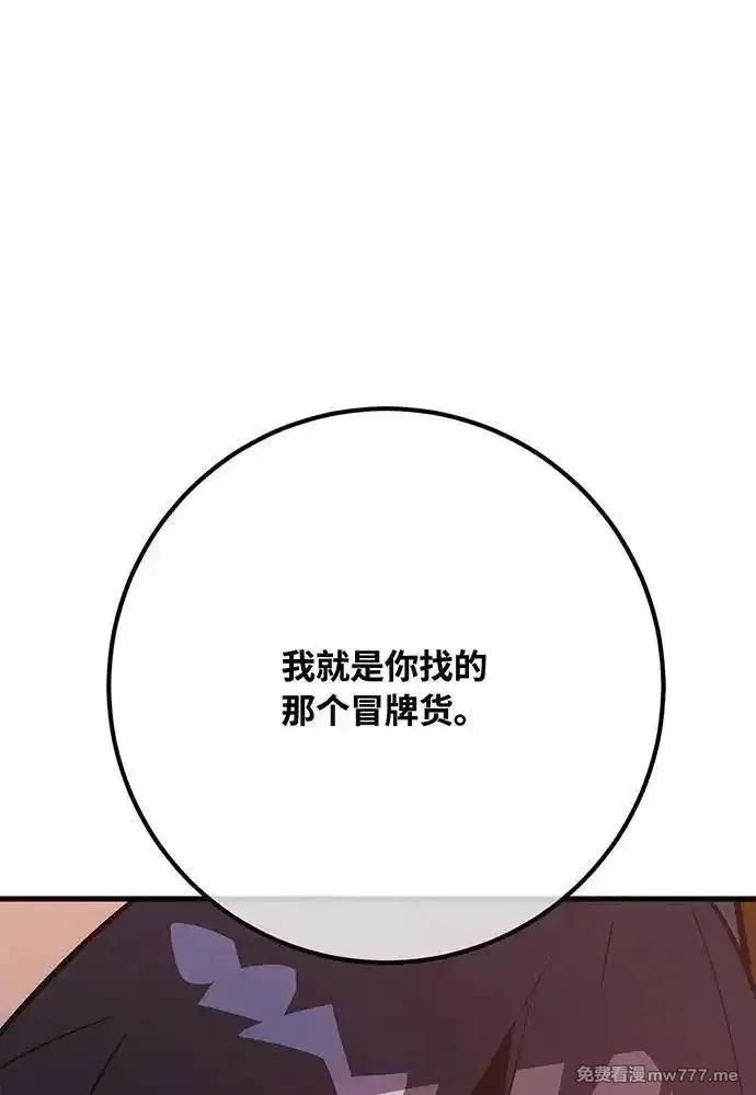 游戏最强搅局者,[第112话] 一阶魔法师，安洁莉娜（1）,第43张