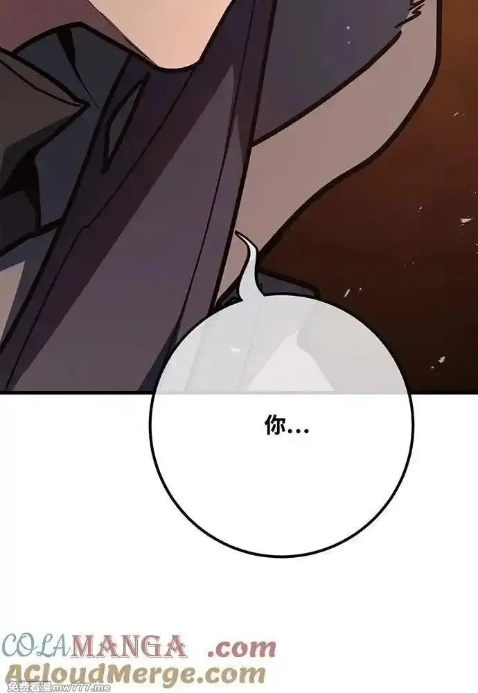 游戏最强搅局者,[第112话] 一阶魔法师，安洁莉娜（1）,第45张