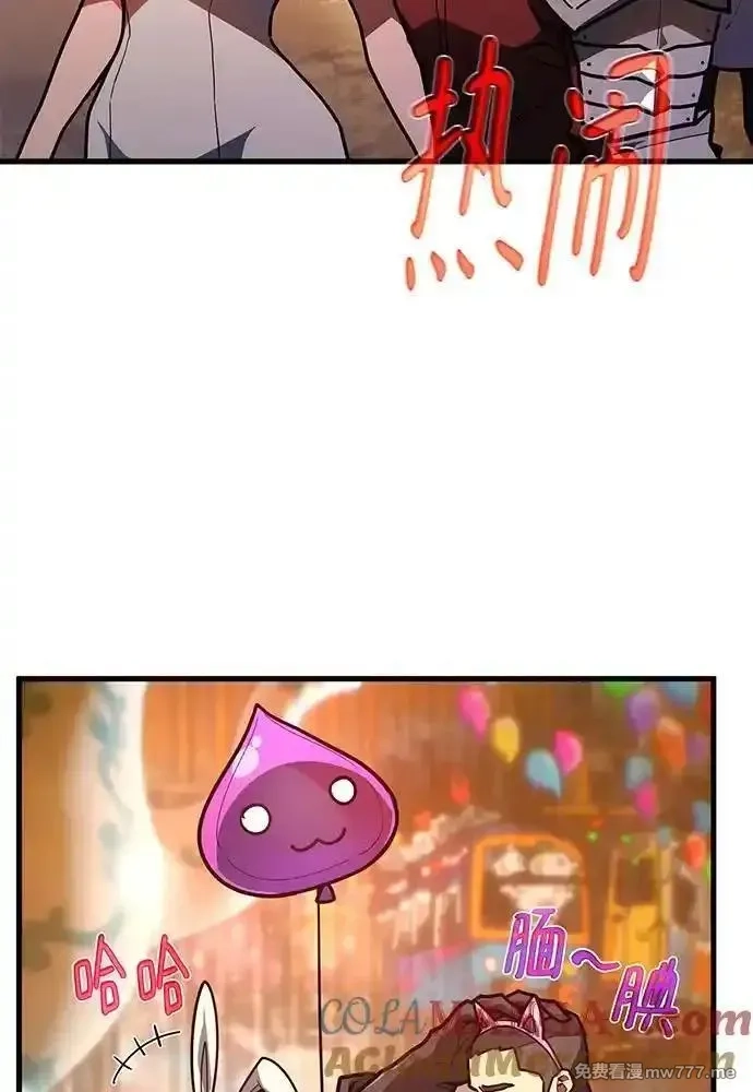 游戏最强搅局者,[第112话] 一阶魔法师，安洁莉娜（1）,第5张