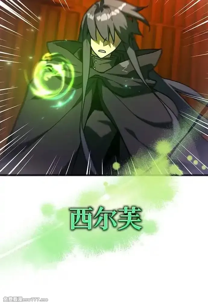 游戏最强搅局者,[第112话] 一阶魔法师，安洁莉娜（1）,第50张
