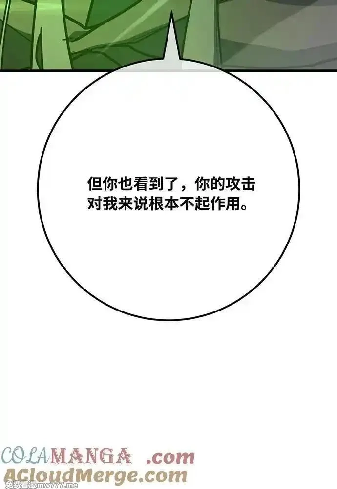 游戏最强搅局者,[第112话] 一阶魔法师，安洁莉娜（1）,第57张