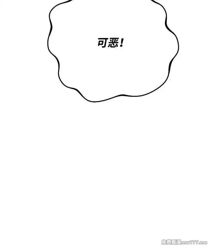 游戏最强搅局者,[第112话] 一阶魔法师，安洁莉娜（1）,第59张