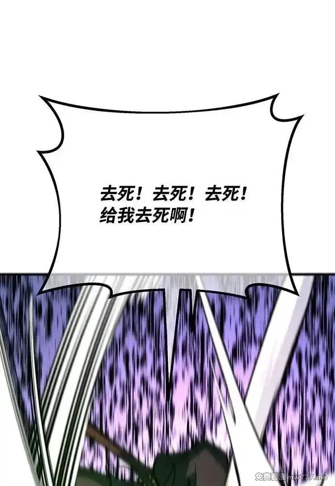 游戏最强搅局者,[第112话] 一阶魔法师，安洁莉娜（1）,第60张