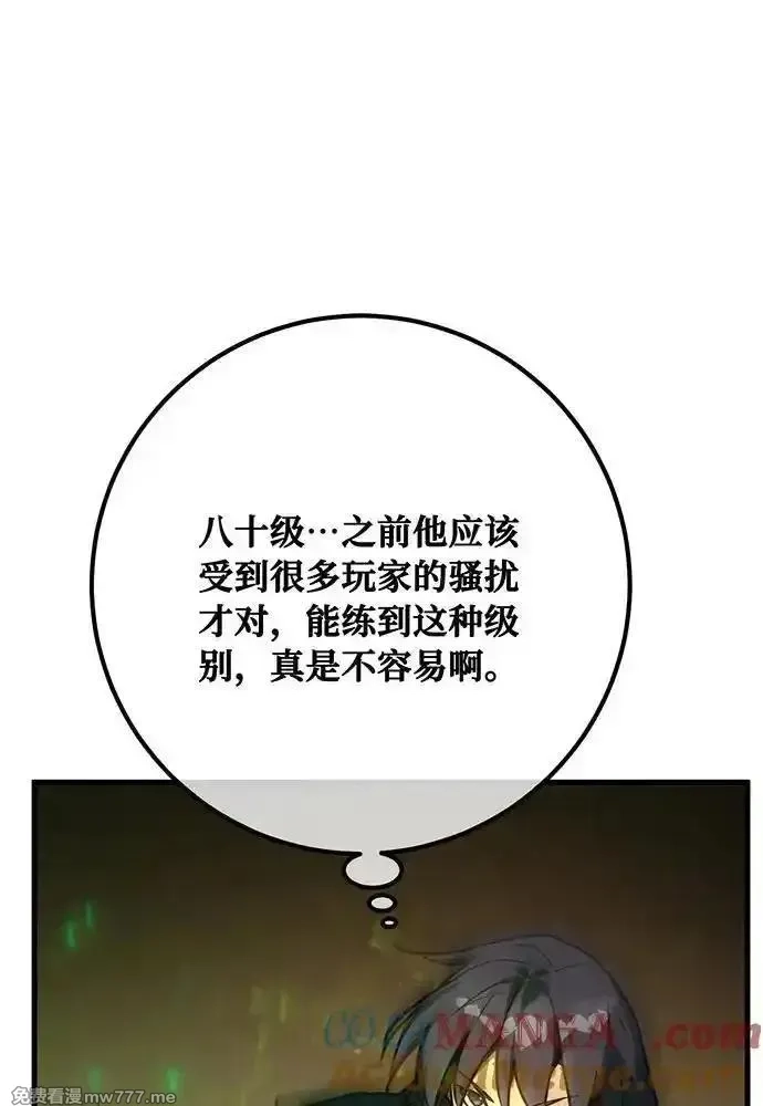 游戏最强搅局者,[第112话] 一阶魔法师，安洁莉娜（1）,第65张