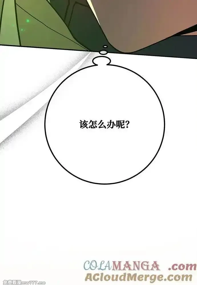 游戏最强搅局者,[第112话] 一阶魔法师，安洁莉娜（1）,第69张