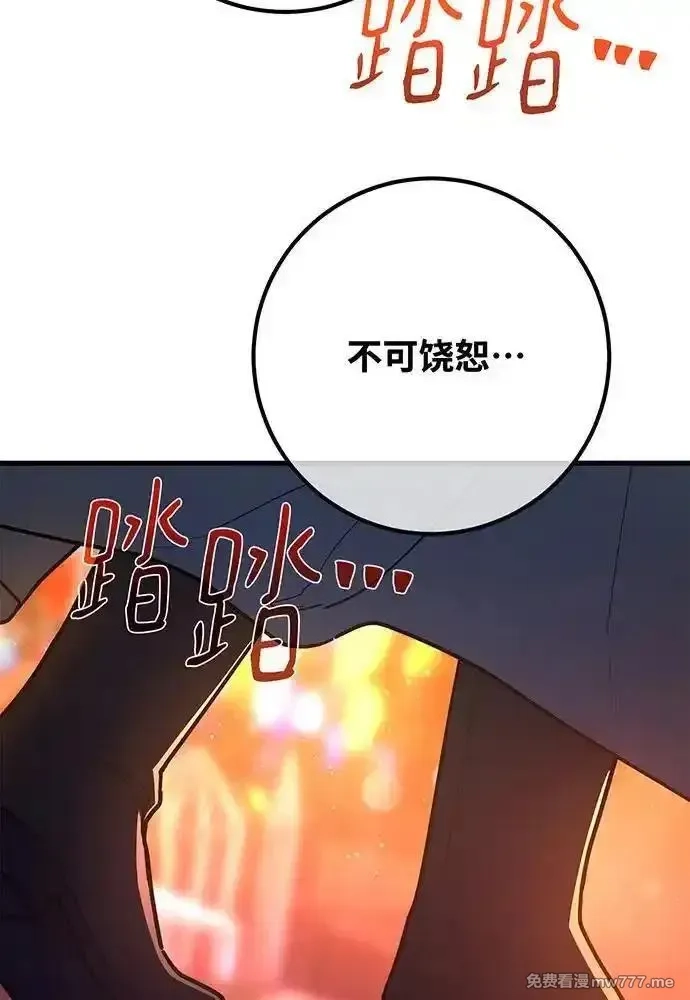 游戏最强搅局者,[第112话] 一阶魔法师，安洁莉娜（1）,第7张
