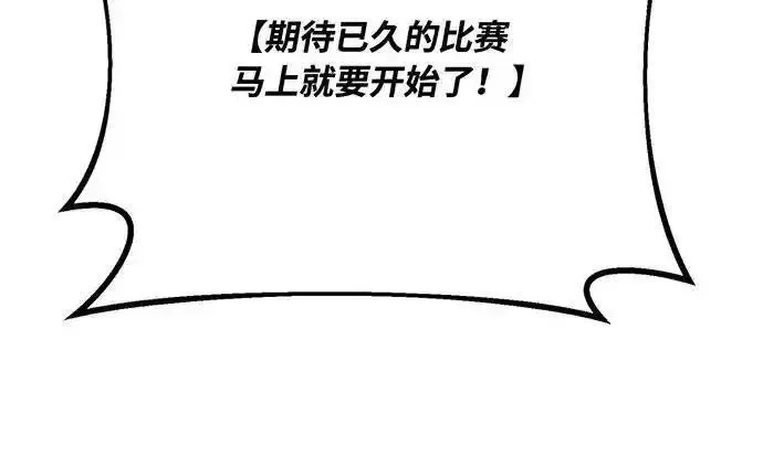 游戏最强搅局者,[第112话] 一阶魔法师，安洁莉娜（1）,第74张