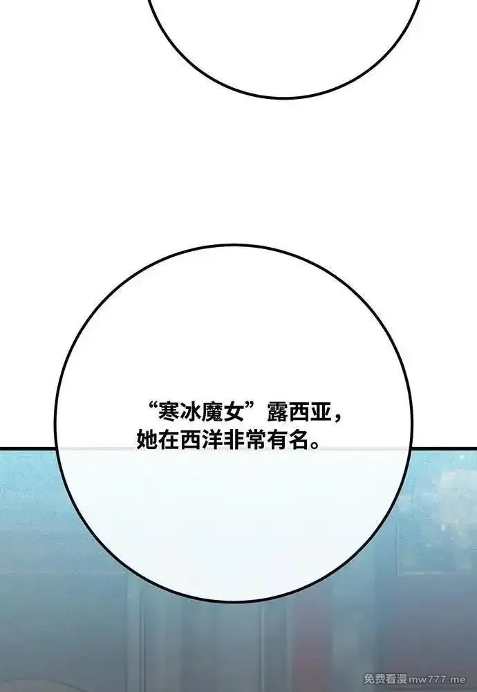 游戏最强搅局者,[第112话] 一阶魔法师，安洁莉娜（1）,第79张