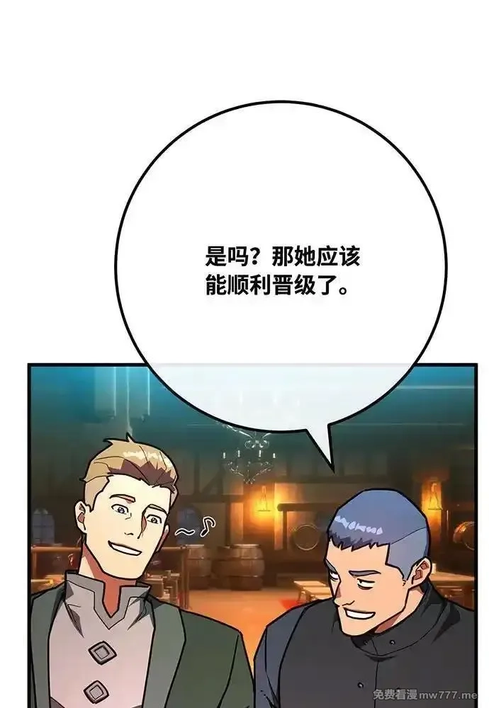 游戏最强搅局者,[第112话] 一阶魔法师，安洁莉娜（1）,第83张