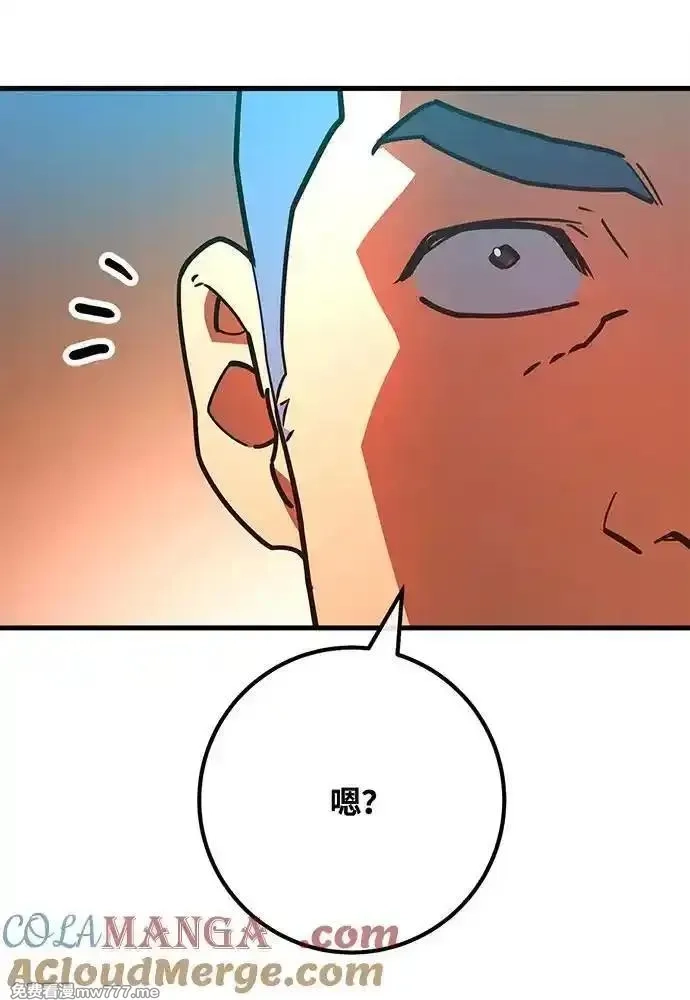 游戏最强搅局者,[第112话] 一阶魔法师，安洁莉娜（1）,第85张
