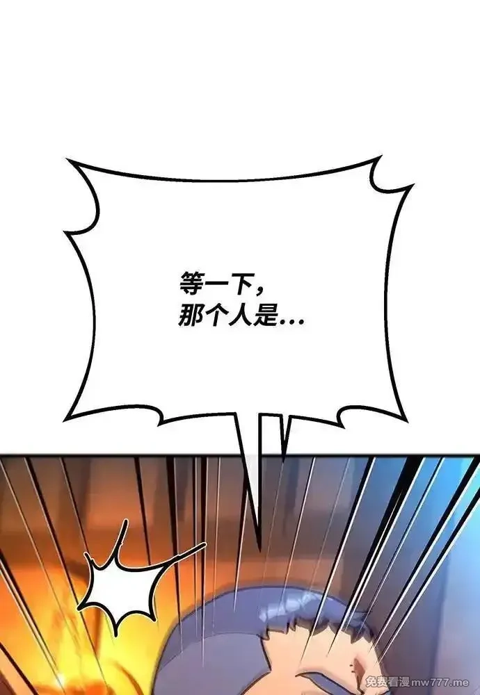 游戏最强搅局者,[第112话] 一阶魔法师，安洁莉娜（1）,第86张