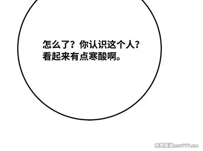 游戏最强搅局者,[第112话] 一阶魔法师，安洁莉娜（1）,第88张