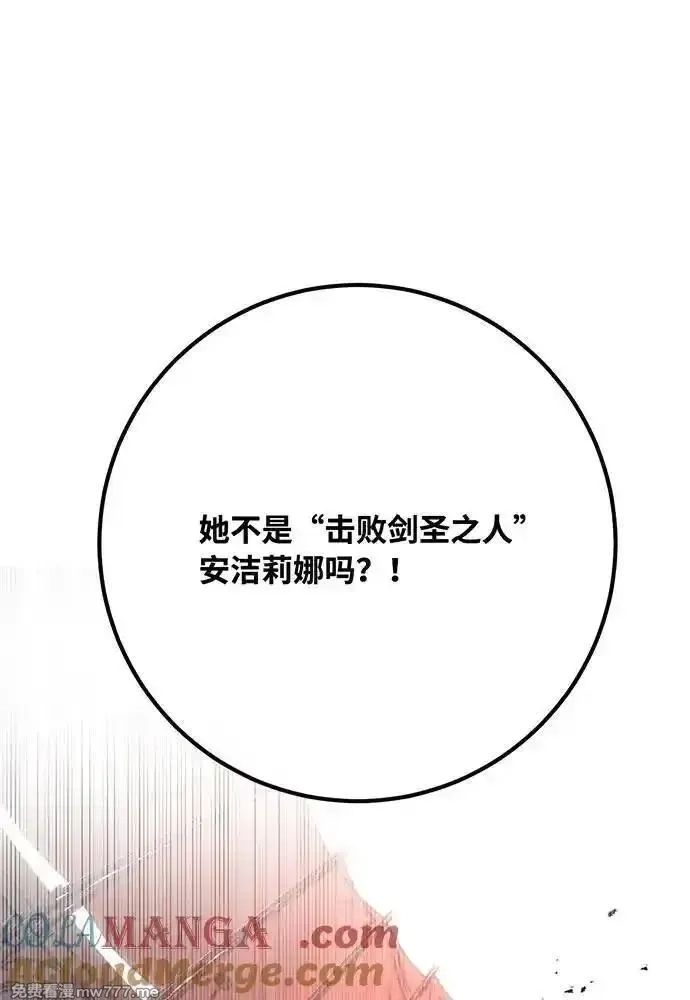 游戏最强搅局者,[第112话] 一阶魔法师，安洁莉娜（1）,第89张