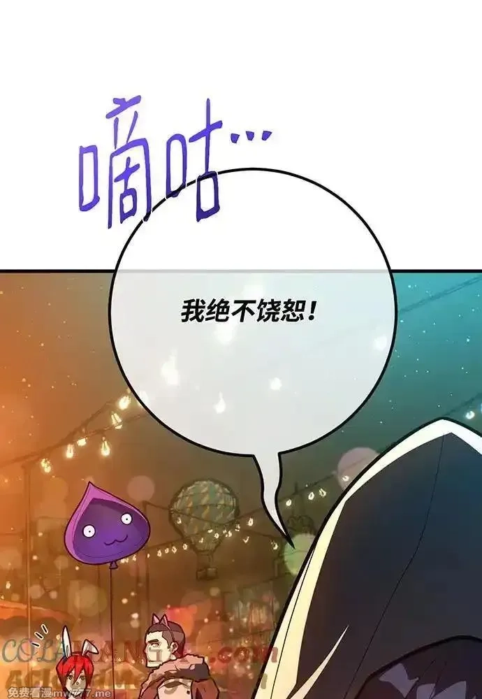 游戏最强搅局者,[第112话] 一阶魔法师，安洁莉娜（1）,第9张