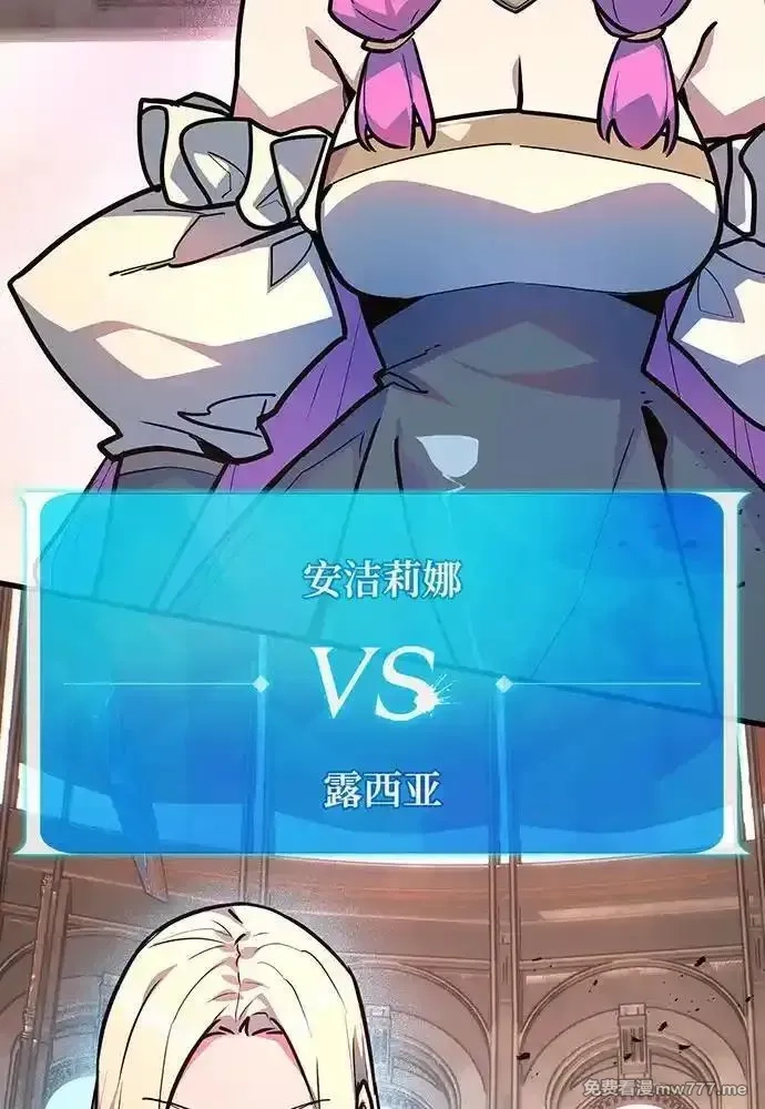 游戏最强搅局者,[第112话] 一阶魔法师，安洁莉娜（1）,第96张